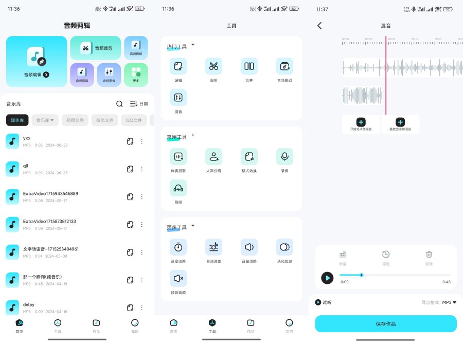音乐音频剪辑师伴奏提取｜人声分离解锁会员-资源V站