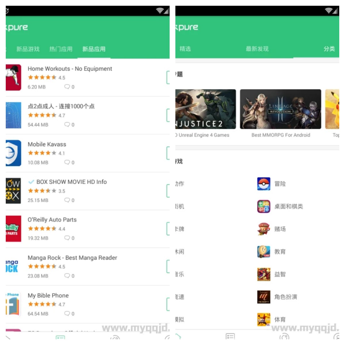 APK商店Apkpure v3.20.20去广告版-资源V站