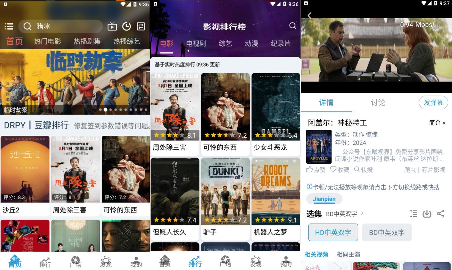 龙门影视手机版 3.0.1绿色无广告-资源V站