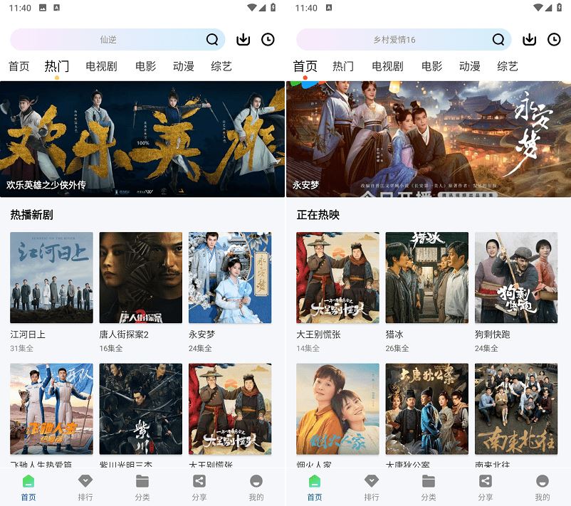 雪豹视频 v2.2.3 免费影视剧集追剧软件，去广告纯净版-资源V站