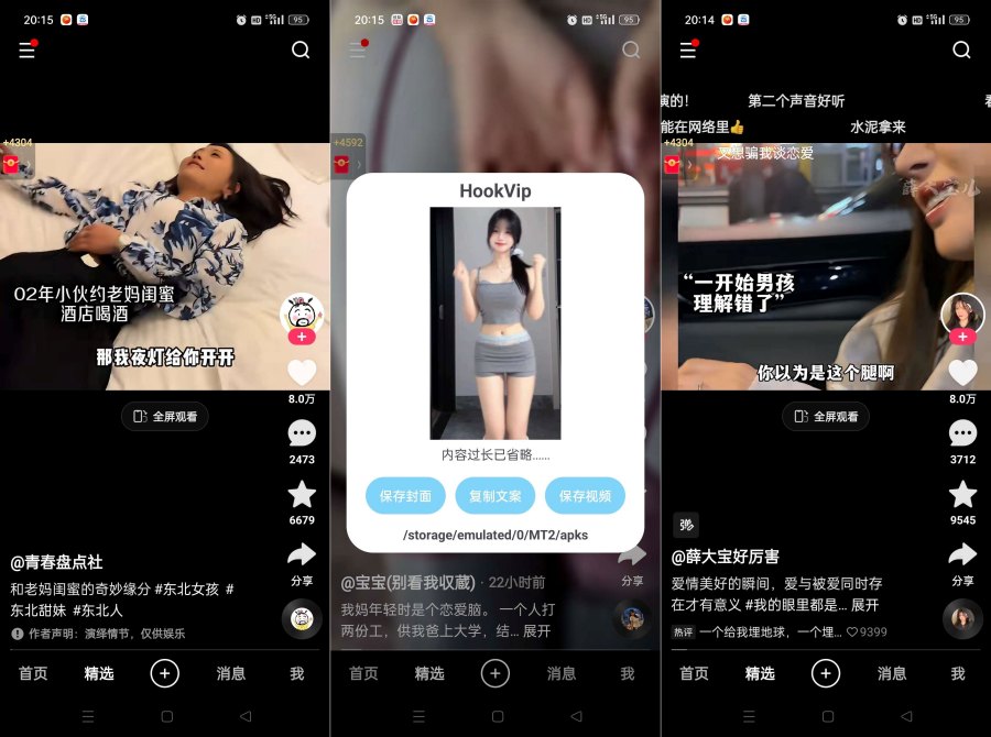 快手内置解析无水印下载图片视频可登录安卓15可用-资源V站