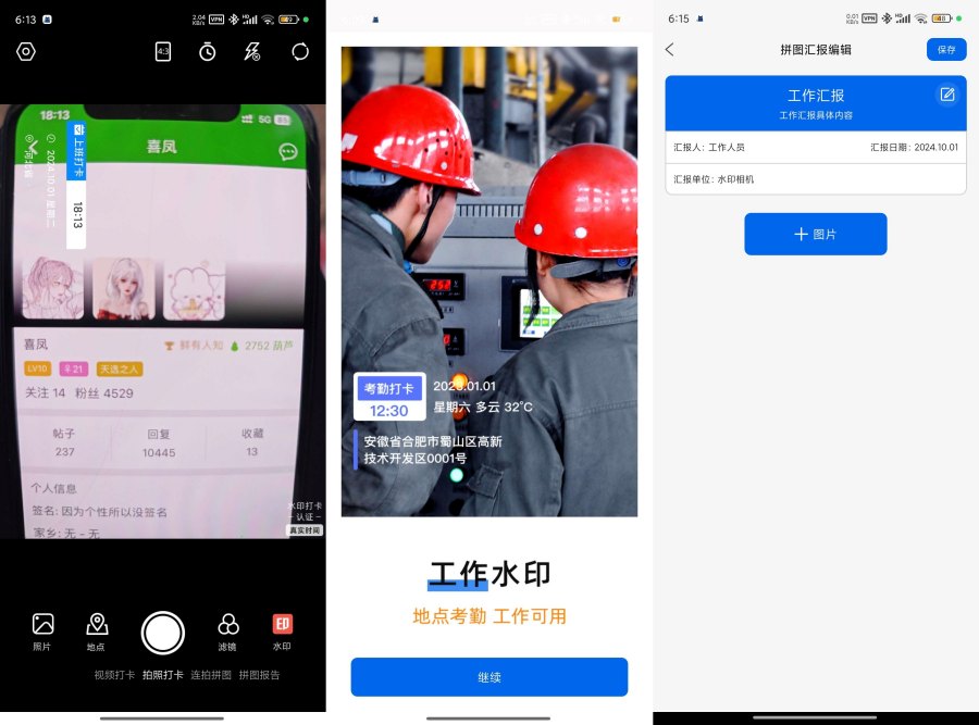 今拍水印相机自定义修改时间和地址解锁会员-资源V站
