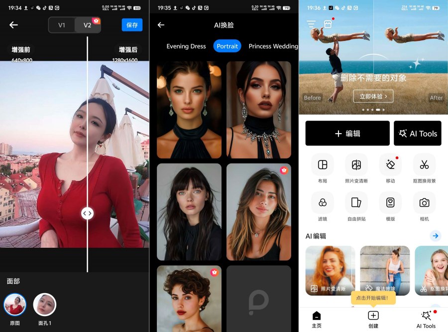AI照片编辑神器PhotoArt1.6.36解锁高级版-资源V站