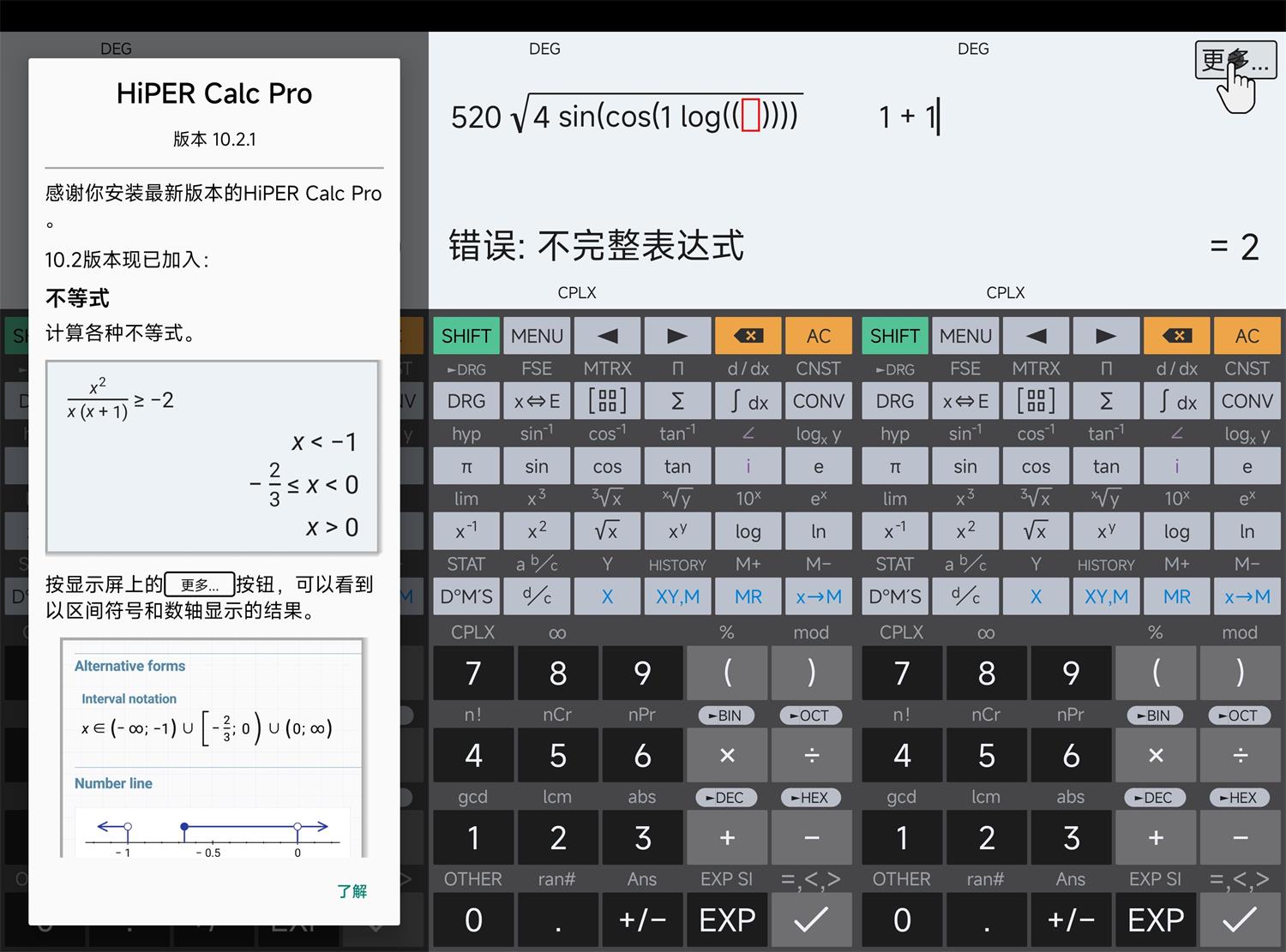 安卓HiPER Calc PRO v10.5.6高级版-资源V站