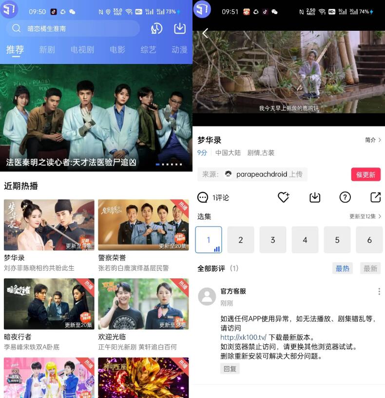 星空视频v3.3.5去广告纯净版-资源V站