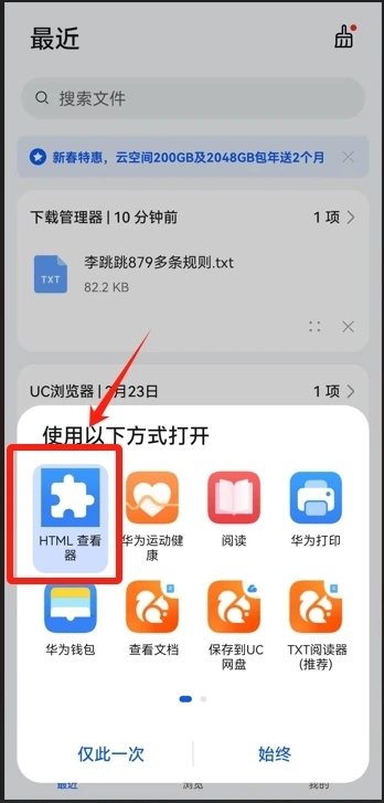 导入3000+规则！满血复活李跳跳！-资源V站