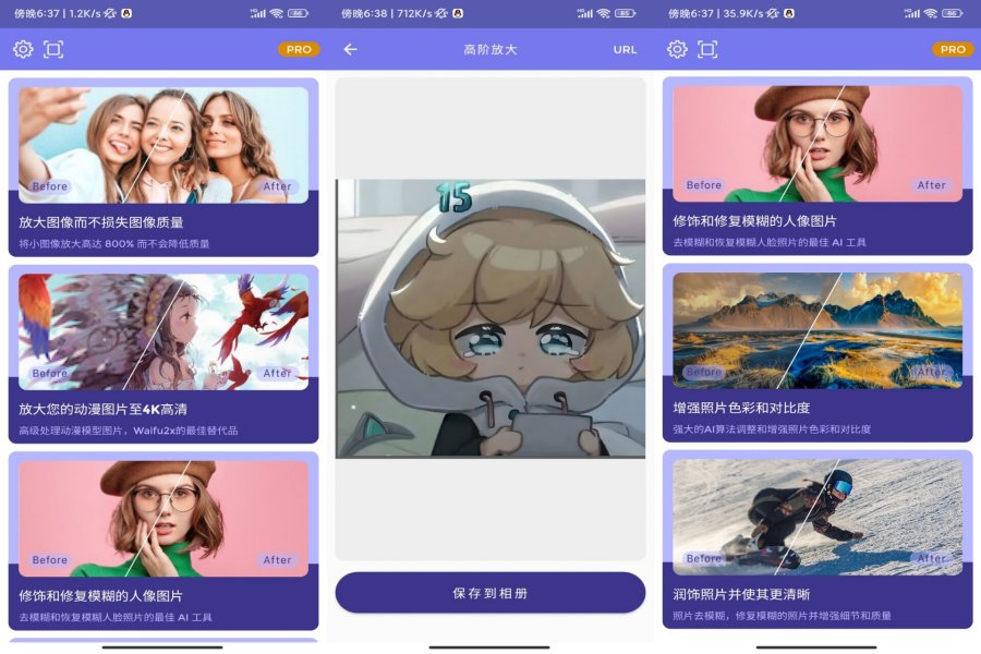 安卓画质2x 照片无损放大变清晰-资源V站