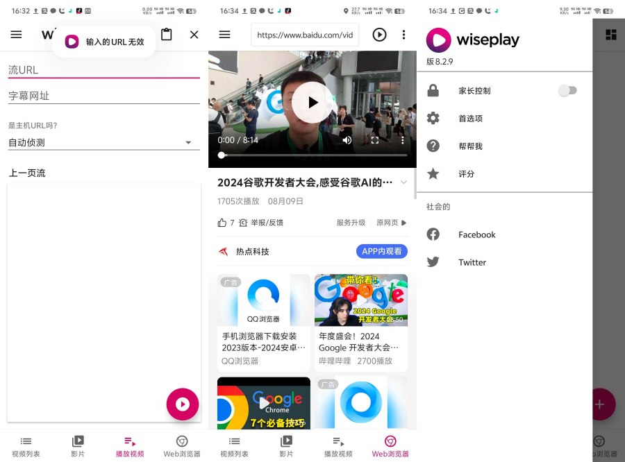 智慧IPTV_8.2.9普通视频转VR视频神器-资源V站