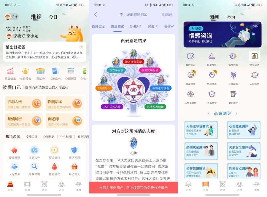 灵机-蛇年测运快来领取2025年运势解锁会员-资源V站