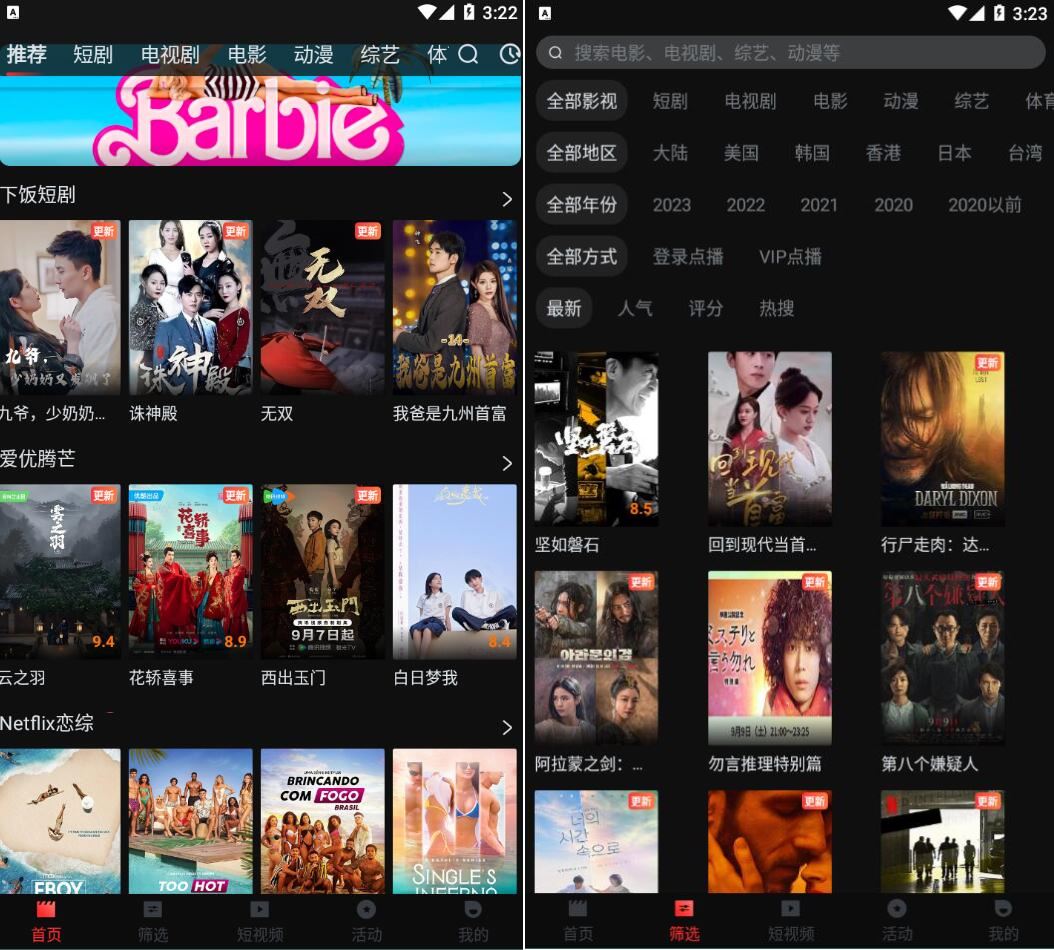 一起看v1.3.8高级版-4K极速播放-资源V站