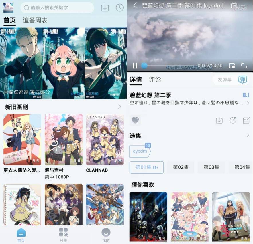 安卓NyaFun动漫Appv3.5.2纯净版-资源V站