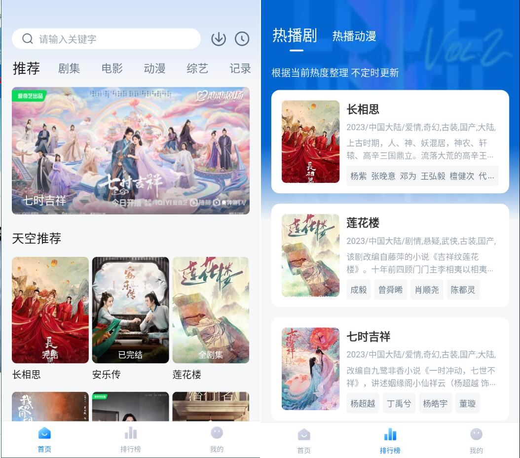 天空影视v6.5.2清爽版/热门影视免费看-资源V站