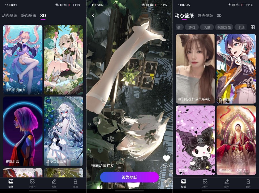 壁纸秀秀1.0纯净高清，无限制使用，登录即会员！-资源V站