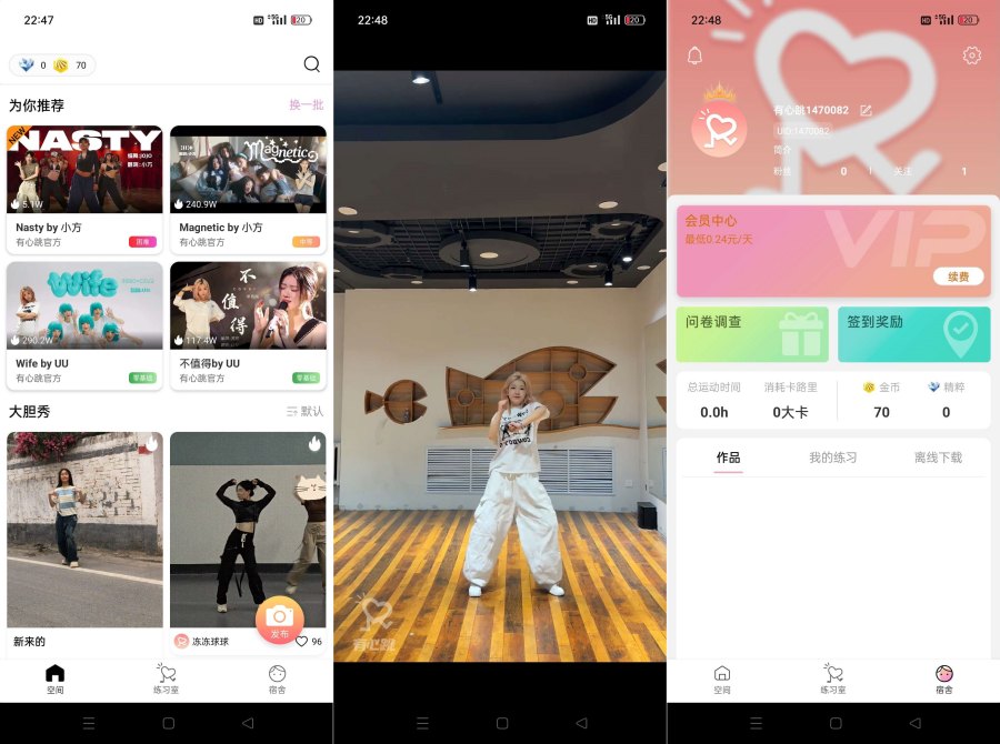 有心跳舞蹈专业舞蹈教学，实现舞蹈梦，解锁会员-资源V站