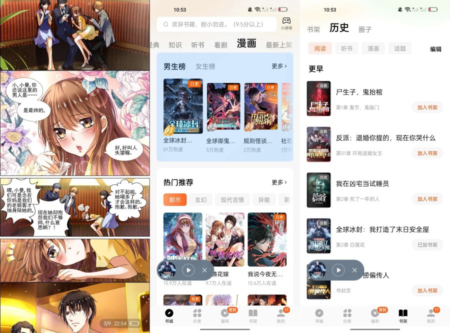 番茄小说v6.5.3.2公益阅读软件 超级好用-资源V站