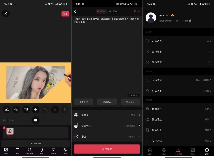 每绘-手绘视频动画原创手绘｜多人配音解锁会员-资源V站
