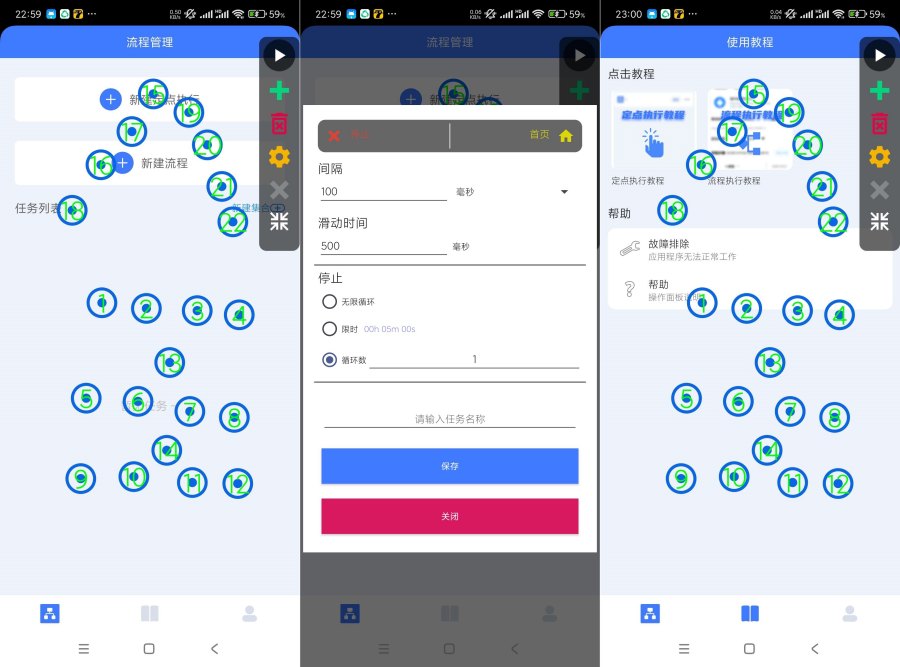 点击器助手2.3.7制作脚本解放双手小白可制作-资源V站