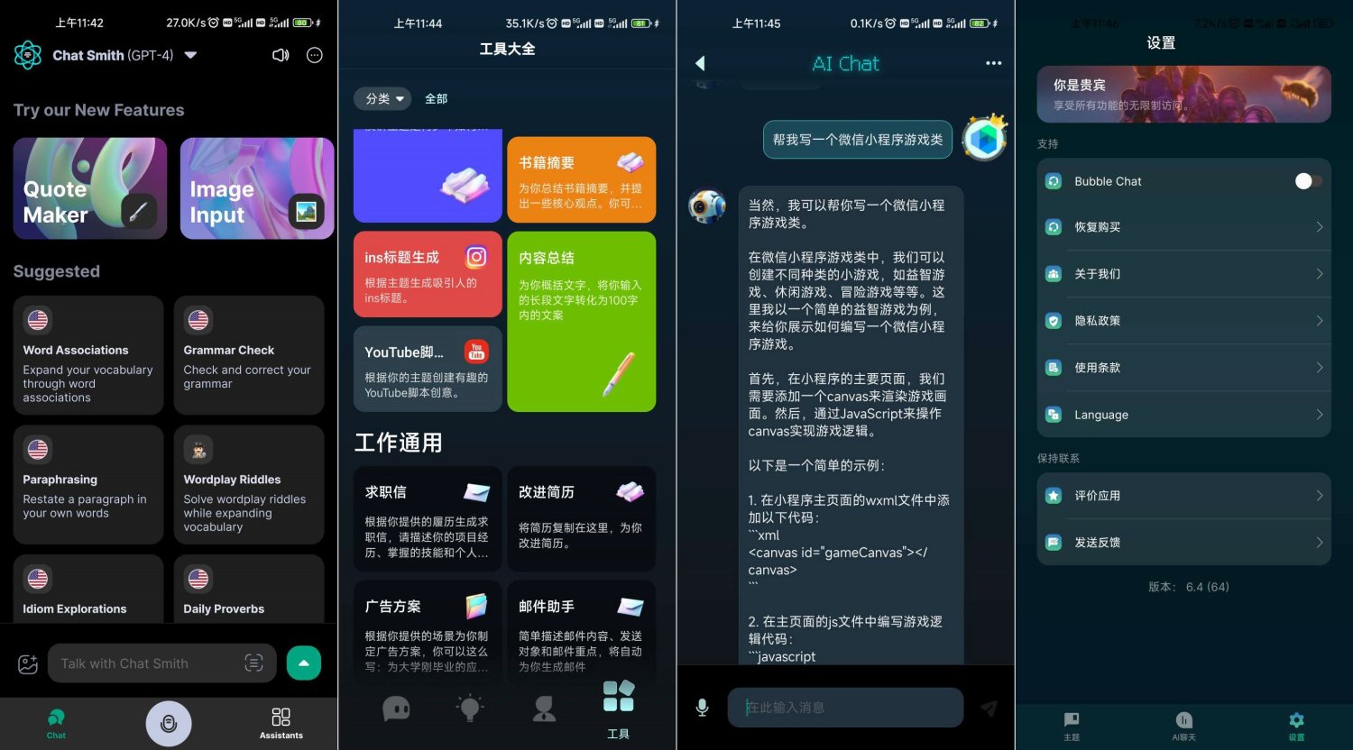 Chat GPT人工智能1月合集！支持Ai绘图-资源V站