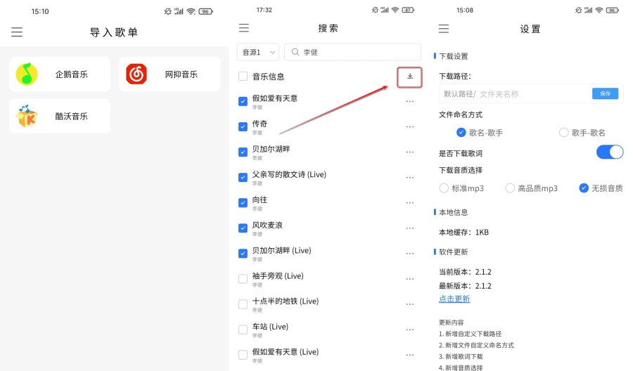 KHMD空痕音乐下载器！批量下载全网音乐！-资源V站
