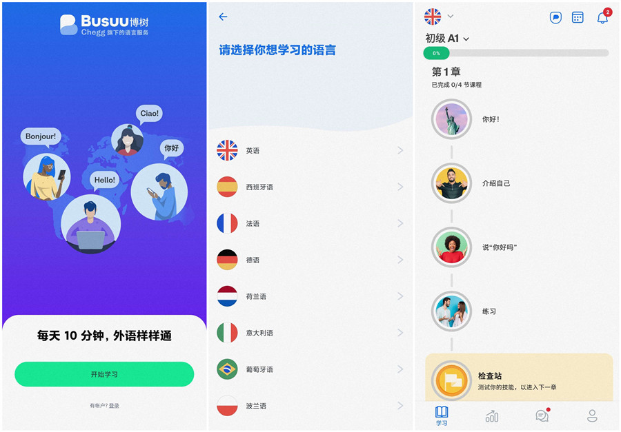 安卓博树 37.1.1 解锁高级版-资源V站