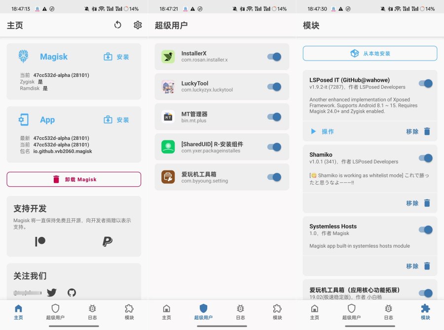Alpha阿尔法面具V28.101最新root神器-资源V站
