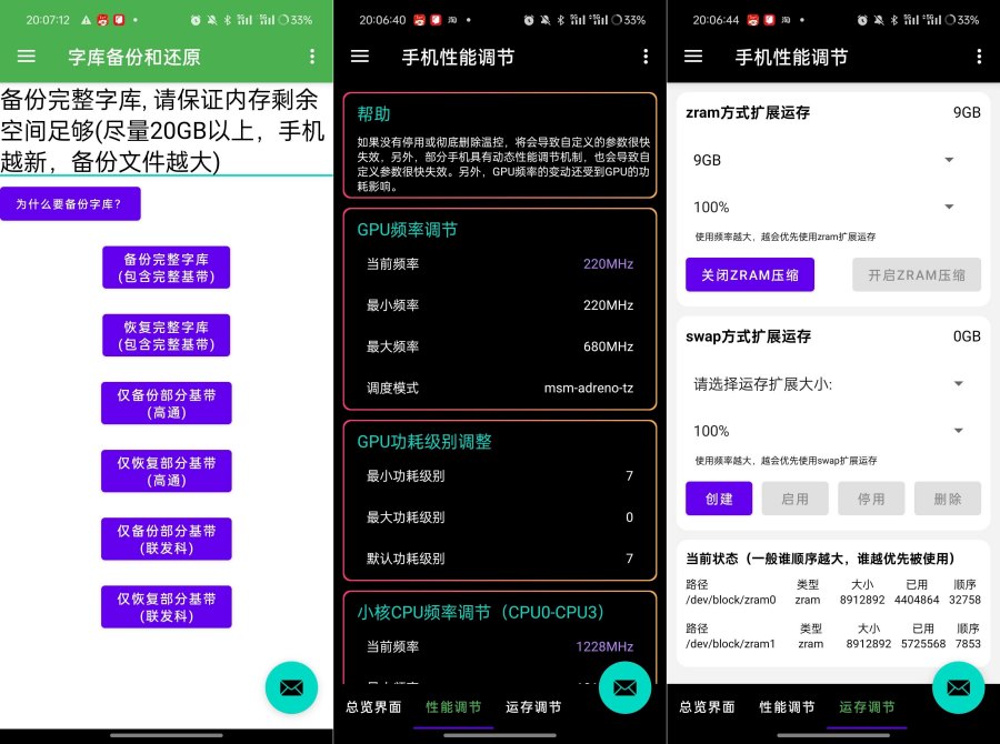 玩机必备多系统工具箱1.99可给手机刷上双系统-资源V站