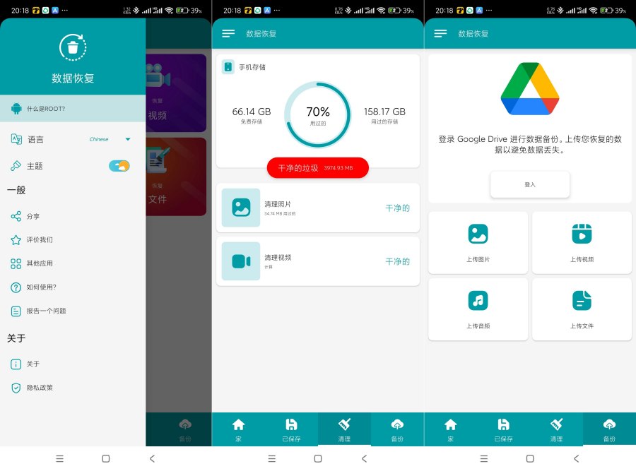 数据恢复1.76免root恢复数据~超级无敌高级版-资源V站