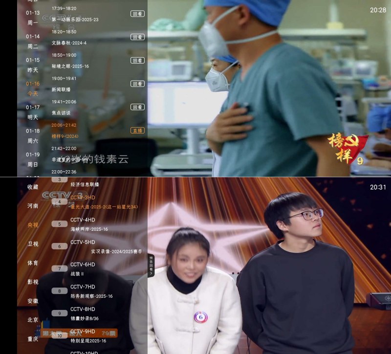 极速播TV1.3.9电视直播软件超多频道切换-资源V站