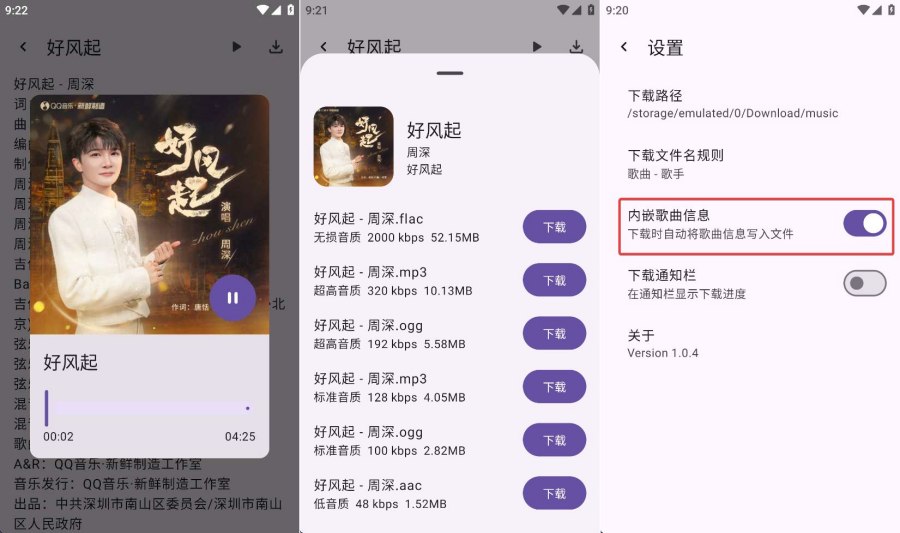 敦论调调 v1.0.4最新音乐软件,无损音乐下载-资源V站