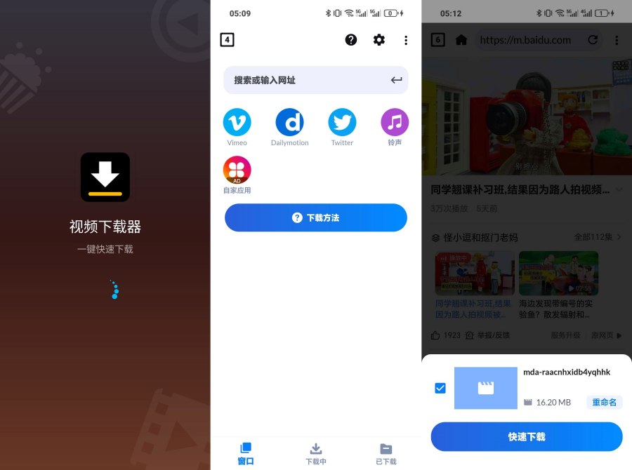 视频下载器纯净无广带私密空间-资源V站