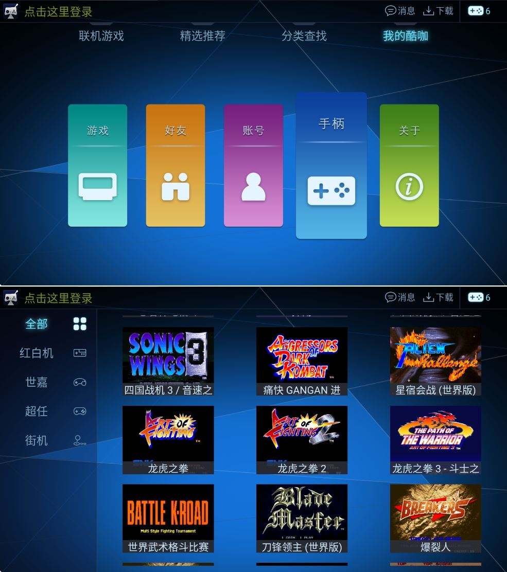 酷咖游戏平台 1.4.5内置上千款经典游戏无限制-资源V站