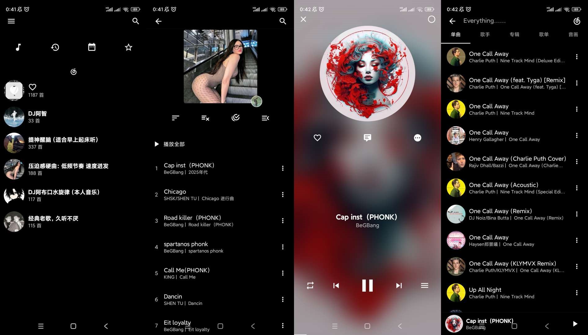 倒带音乐v3.5.0可导入歌单解锁去广告-资源V站