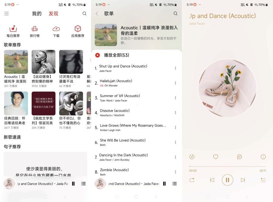 蜜罐音乐4.800全网最好用的音乐软件播放流畅 音乐资源多-资源V站