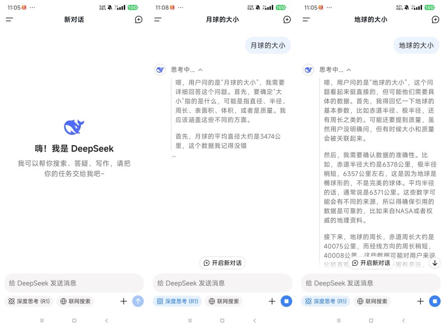 DeepSeek_1.0.8谷歌版 全球领先的Ai-资源V站