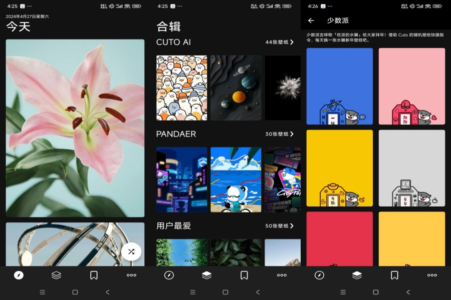 安卓Cuto壁纸秀 V2.6.15去广告绿色版-资源V站