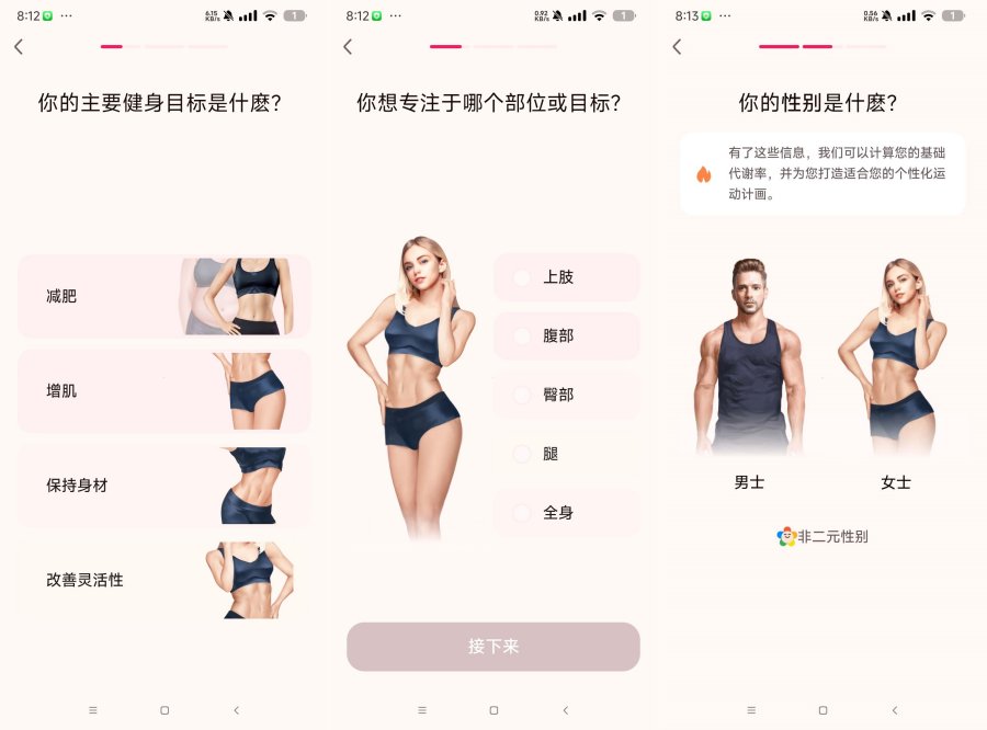 LazyFit高级版_2.0.42专业健身软件-资源V站