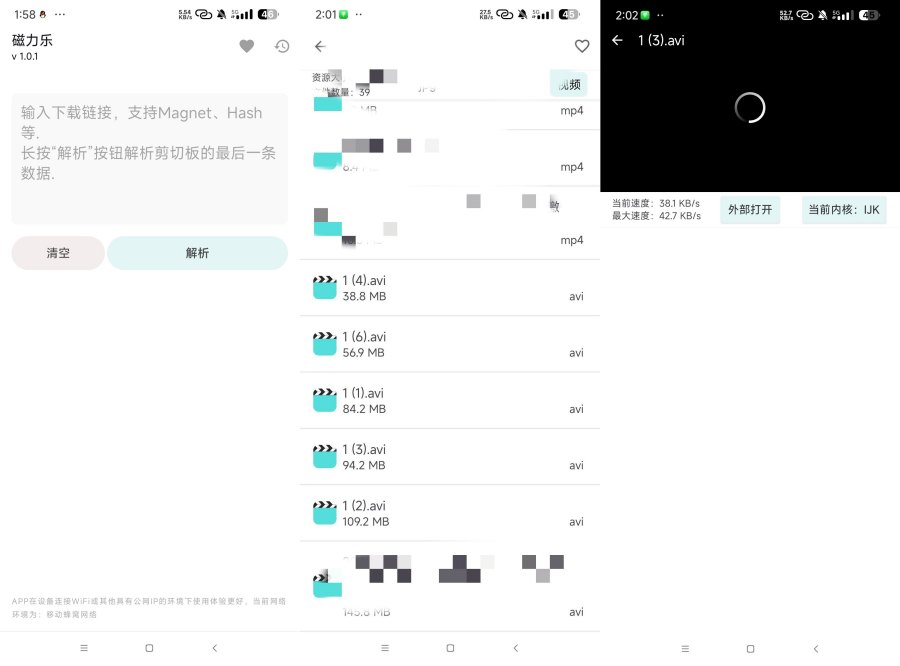 磁力乐1.01磁力边下边播 磁力高速下载-资源V站