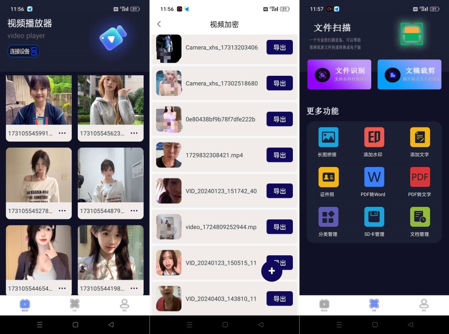 丝瓜视频播放器1.2.4私密视频播放加密去广告纯净版-资源V站