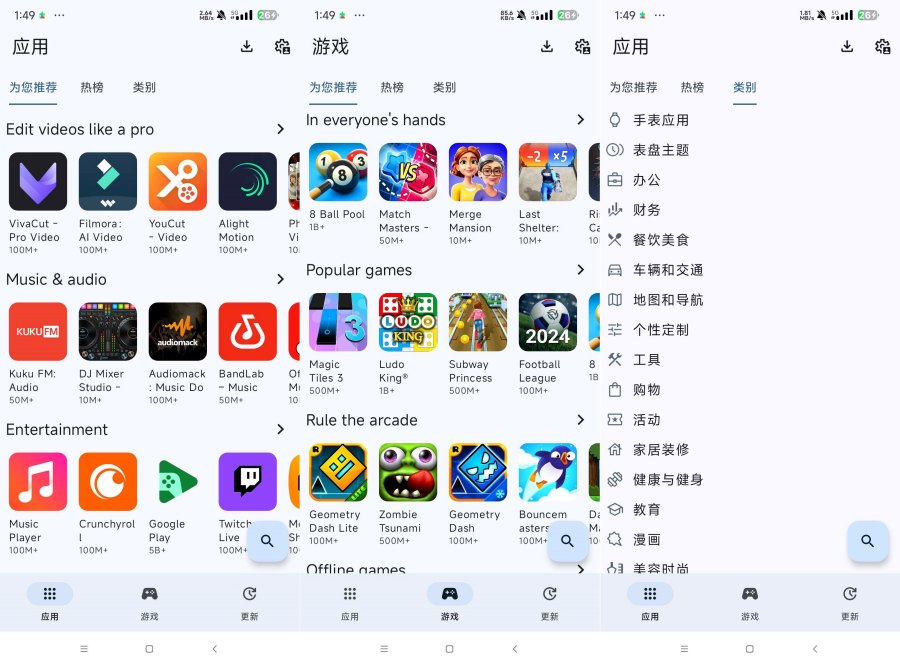 Aurora 44.6.25.230谷歌商店开源版 免谷歌服务-资源V站