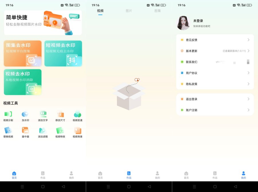 马克全能去水印v12.7 解锁会员-资源V站