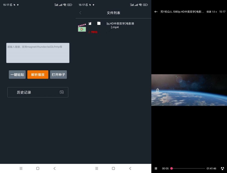 黑科云播v1.0在线播放磁力边下边播磁力播放工具-资源V站