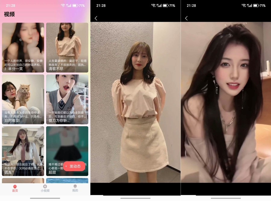 过于刺激!满屏都是小妹姐,别上头-资源V站