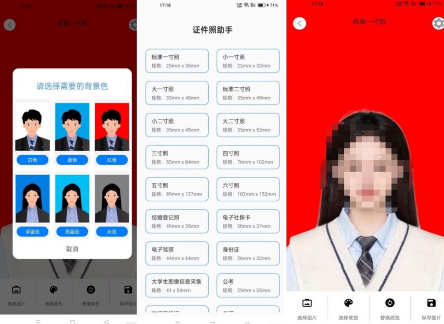 证件照助手 V1.1.0绿色无广告,完全公益-资源V站