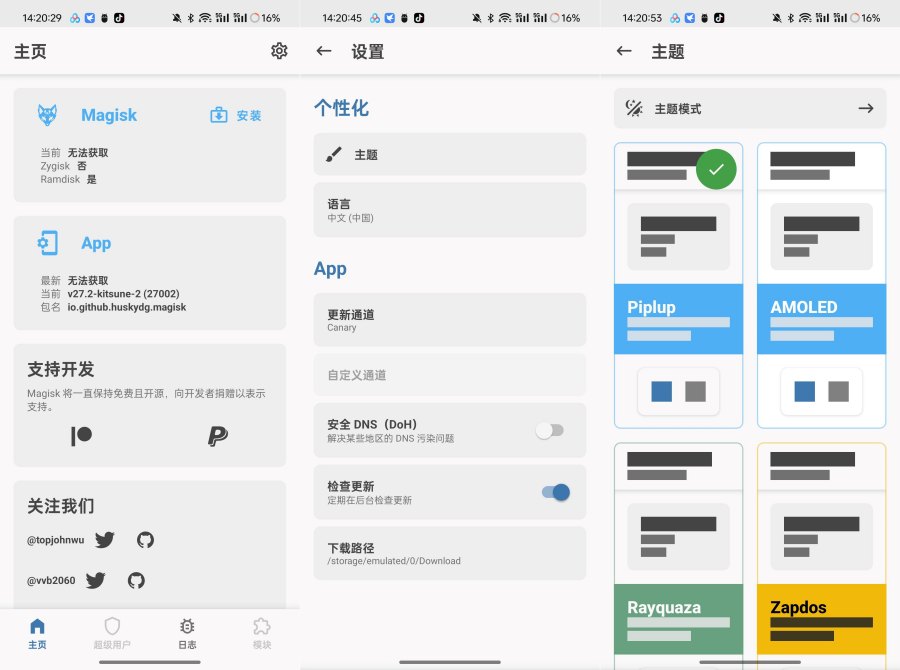 德尔塔面具V27.2最新版root神器分享-资源V站