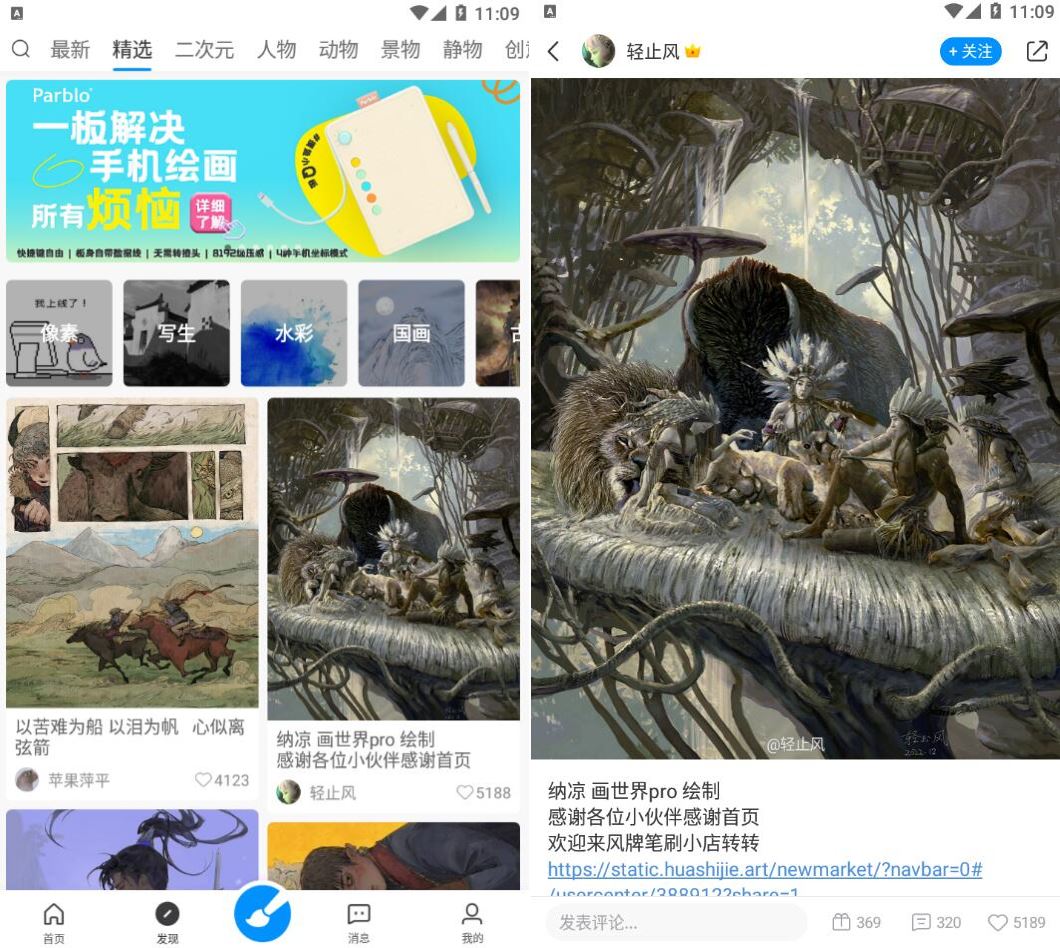 画世界v2.9.1会员版/绘画工具社区二合一-资源V站