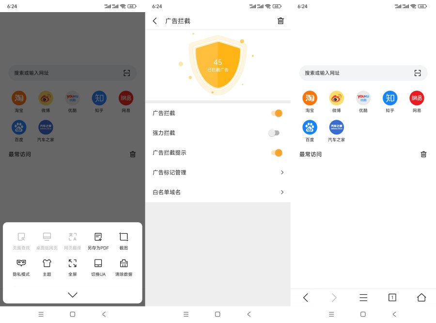 Pur浏览器 广告拦.截无任何限制必备-资源V站