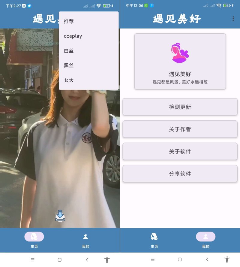 遇见美好.ver.正式版3.0(多类型美女视频集合)-资源V站