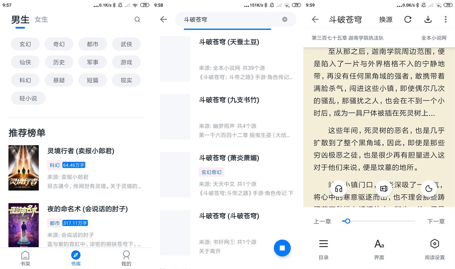 安卓黑猫小说v1.2.0去除广告-资源V站