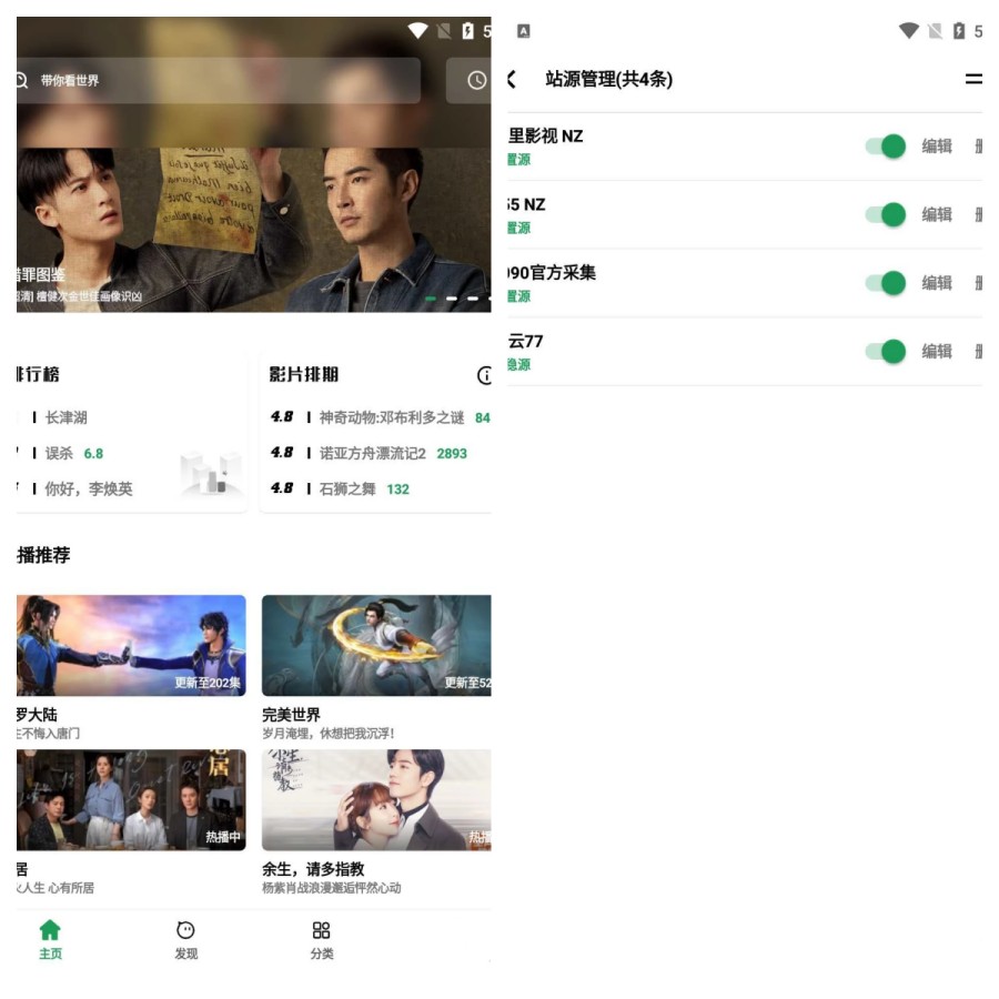 AH视频v3.5.0去广告版,附180个源-资源V站