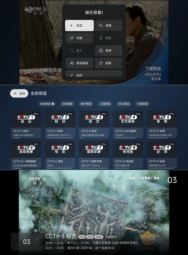 天光云影v3.3.9高清流畅的电视直播软件-资源V站